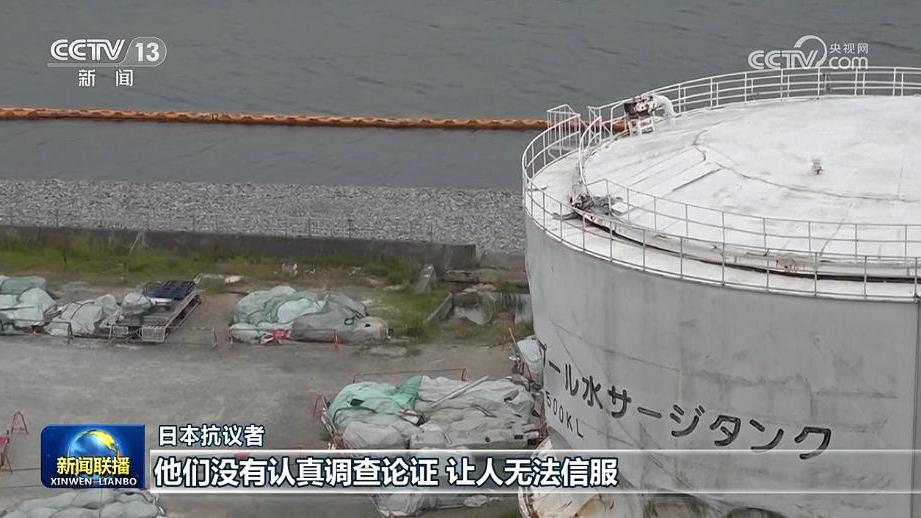 日本民众集会抗议日本政府强推福岛核污染水排海