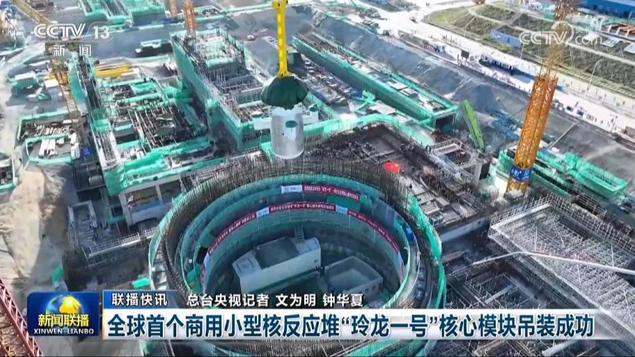 国内联播快讯