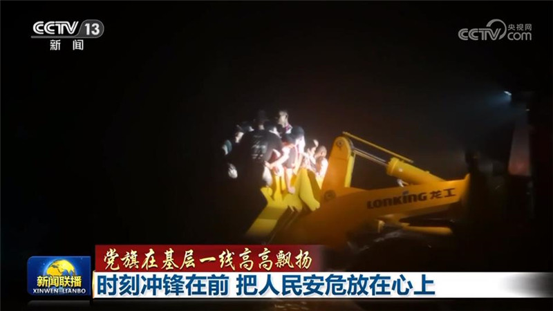 【党旗在基层一线高高飘扬】时刻冲锋在前 把人民安危放在心上