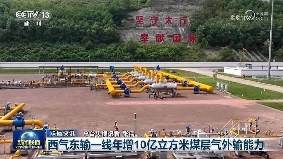 国内联播快讯