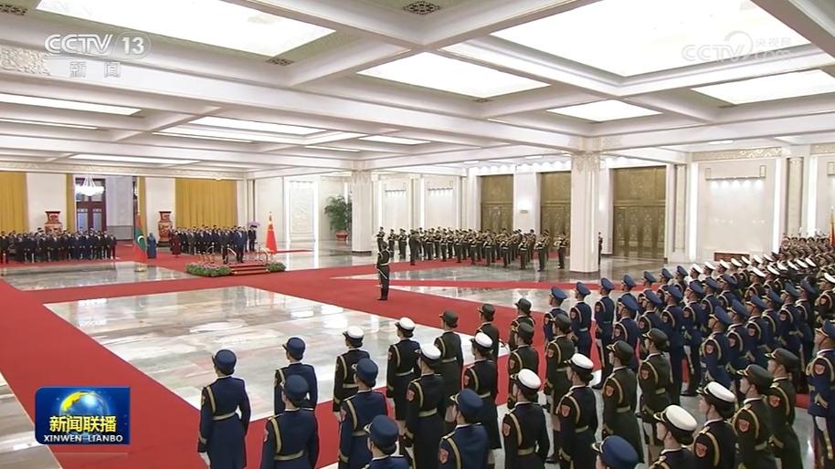 习近平举行仪式欢迎马尔代夫总统访华
