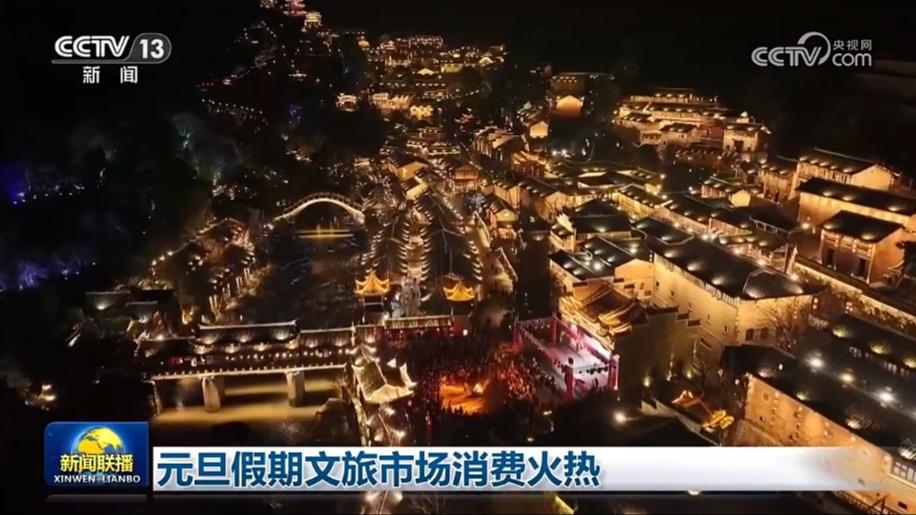 元旦假期文旅市场消费火热
