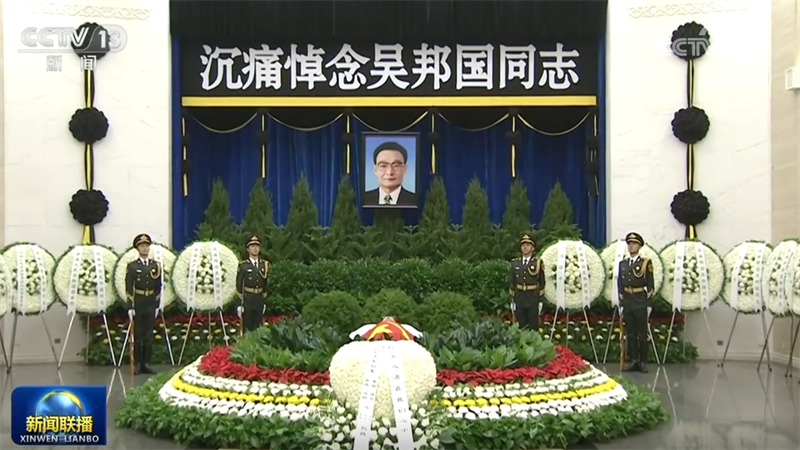 吴邦国同志遗体在京火化