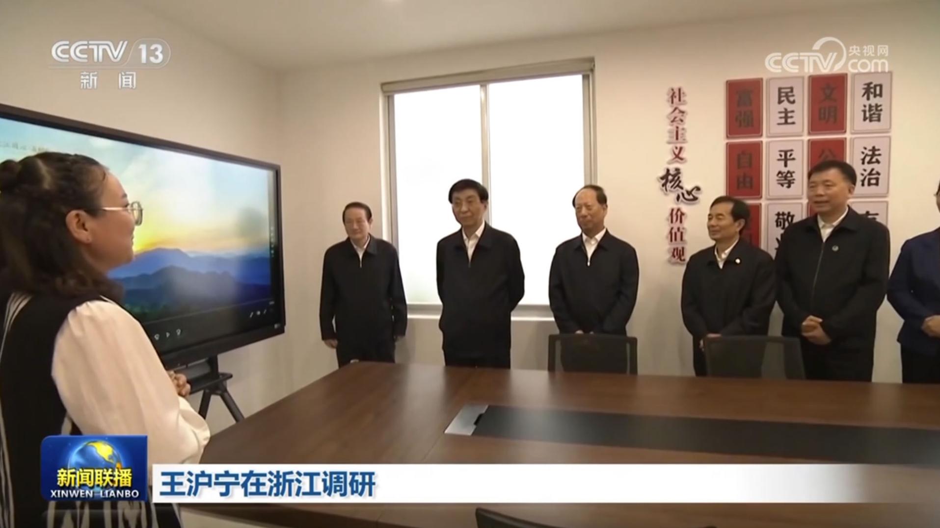 王沪宁在浙江调研