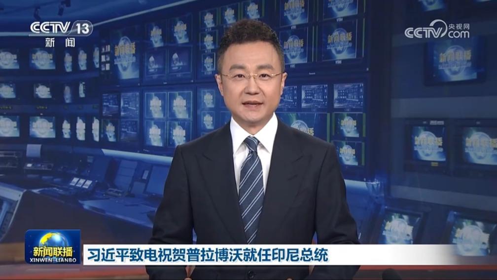 习近平致电祝贺普拉博沃就任印尼总统