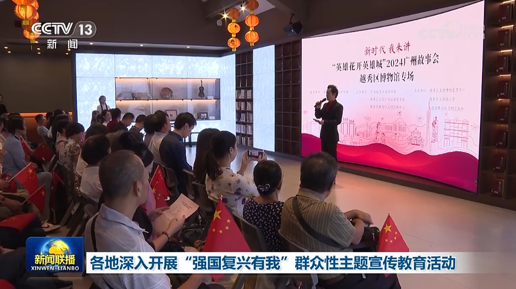 各地深入开展“强国复兴有我”群众性主题宣传教育活动