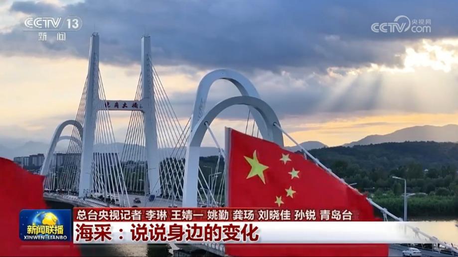海采：说说身边的变化