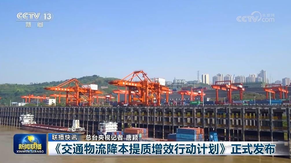 国内联播快讯