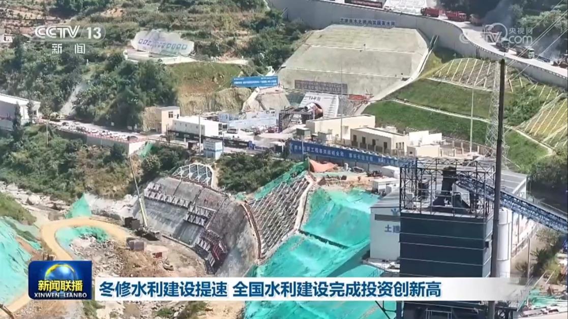 冬修水利建设提速 全国水利建设完成投资创新高