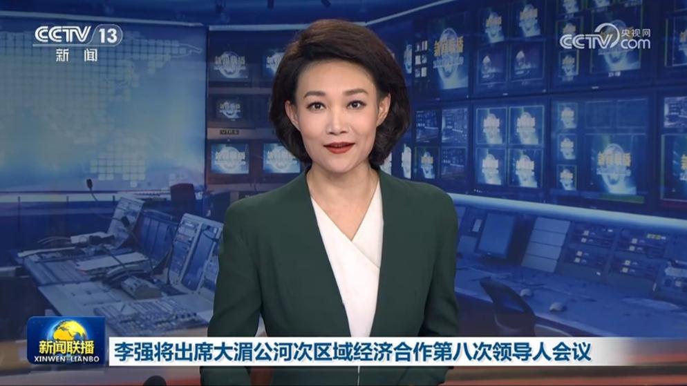 李强将出席大湄公河次区域经济合作第八次领导人会议