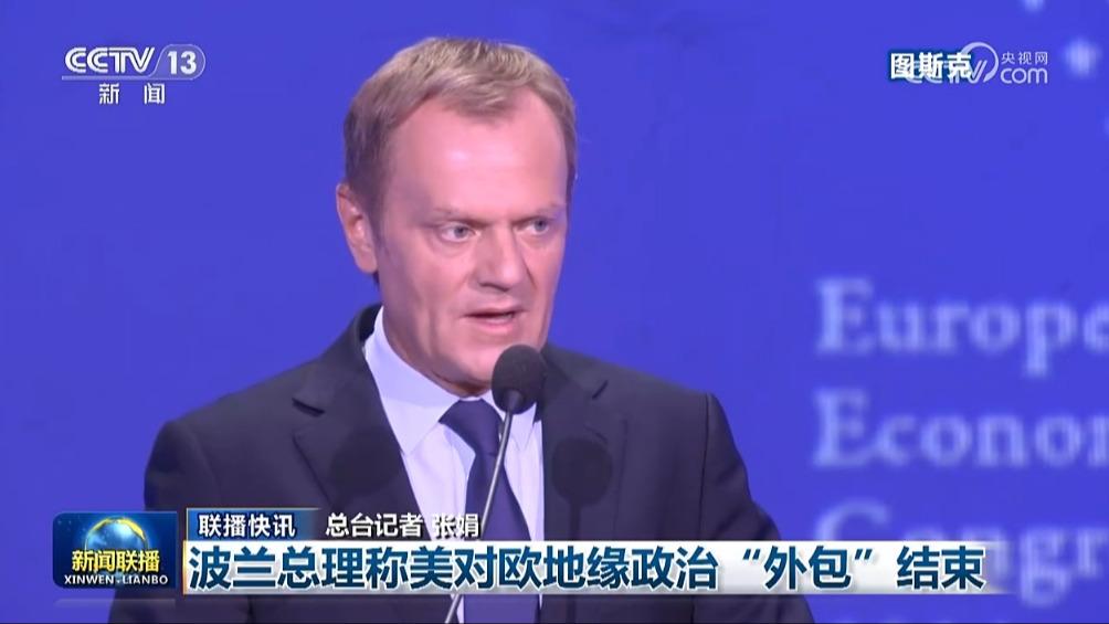 国际联播快讯