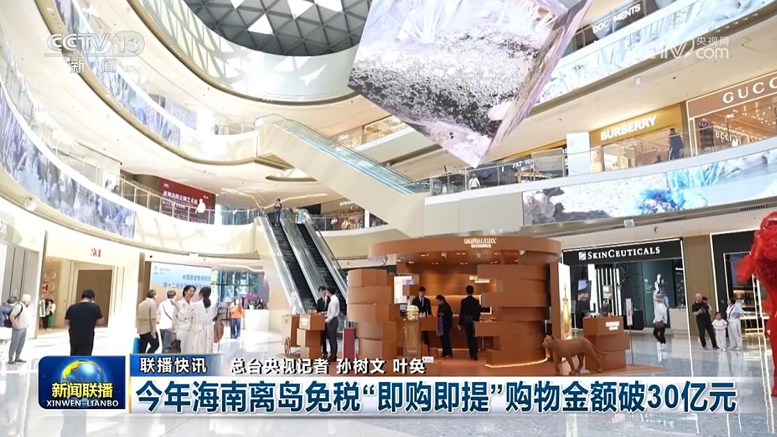 国内联播快讯