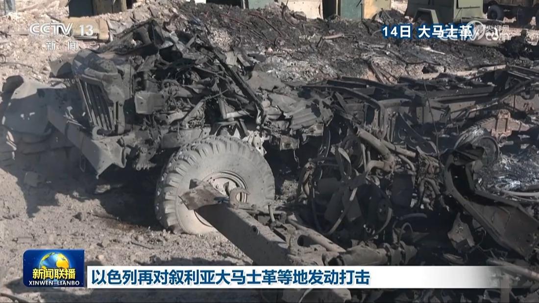 以色列再对叙利亚大马士革等地发动打击
