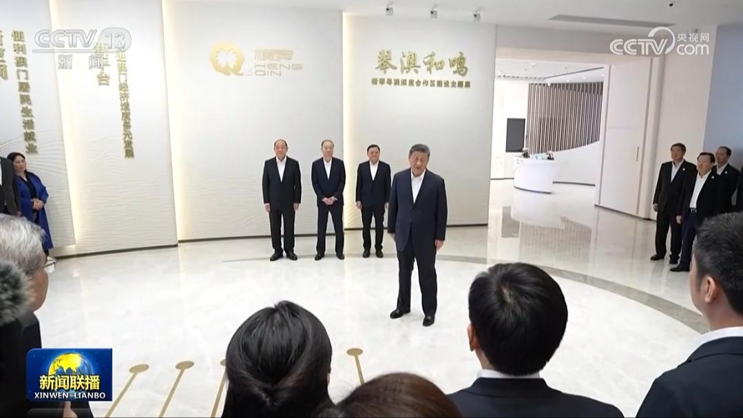 习近平考察横琴粤澳深度合作区
