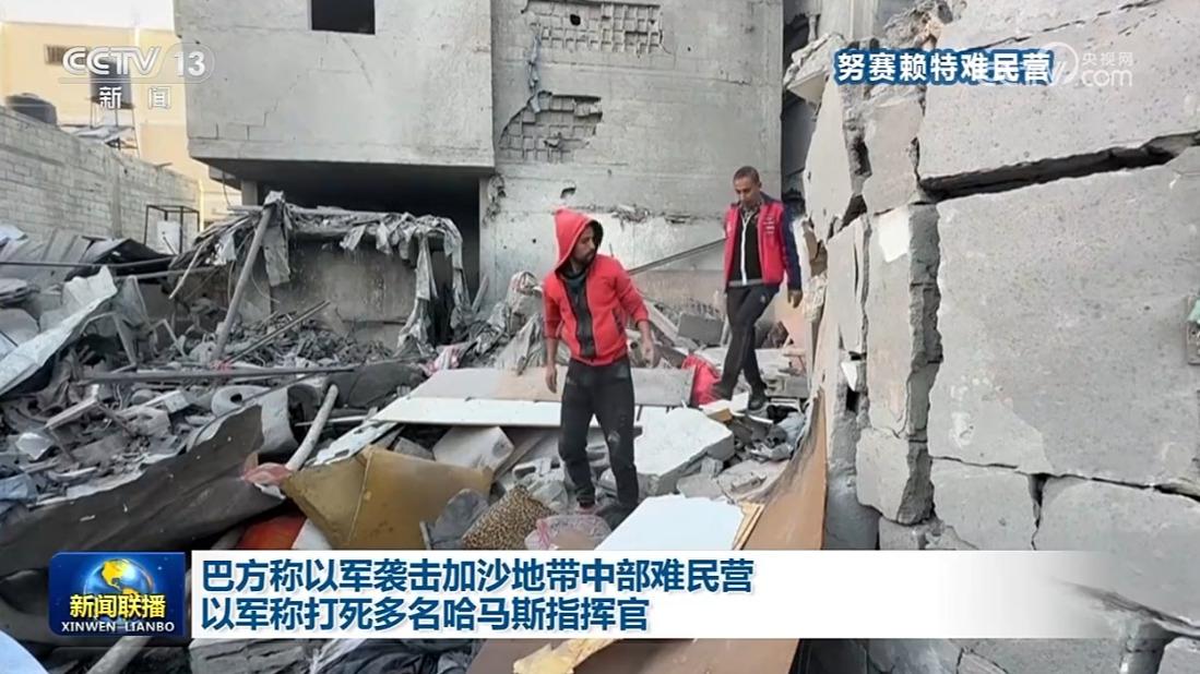 巴方称以军袭击加沙地带中部难民营 以军称打死多名哈马斯指挥官