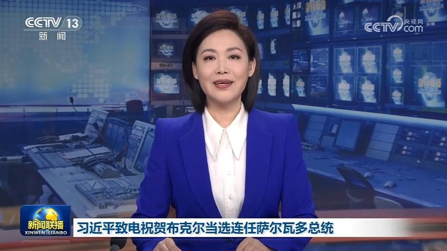习近平致电祝贺布克尔当选连任萨尔瓦多总统