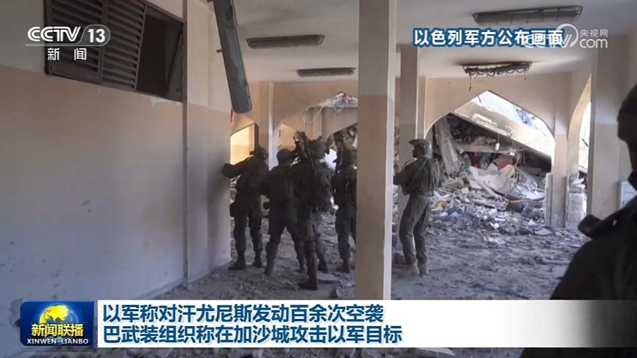 以军称对汗尤尼斯发动百余次空袭 巴武装组织称在加沙城攻击以军目标