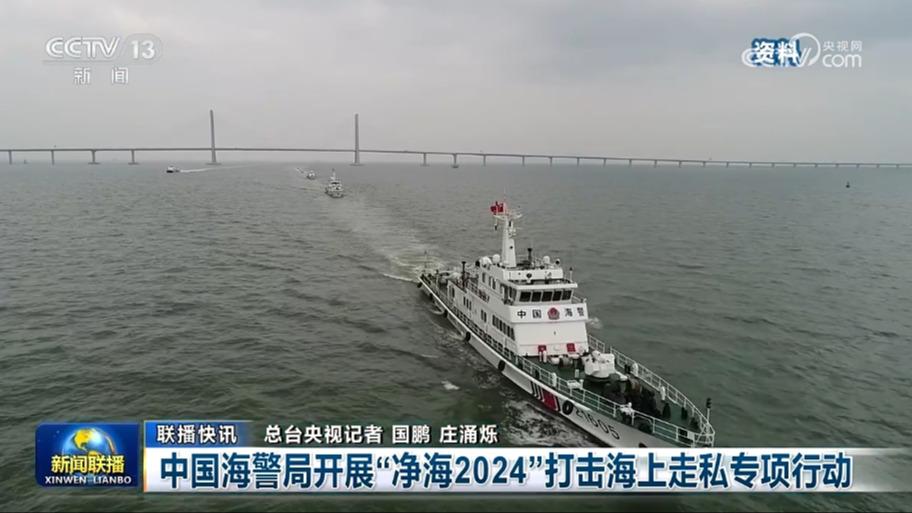 国内联播快讯