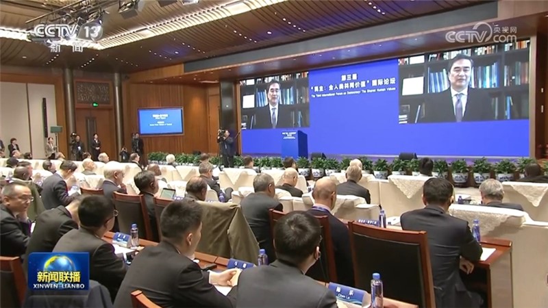 第三届“民主：全人类共同价值”国际论坛成功举办