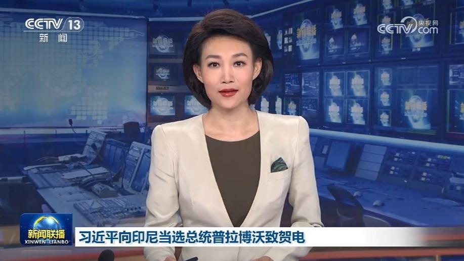 习近平向印尼当选总统普拉博沃致贺电