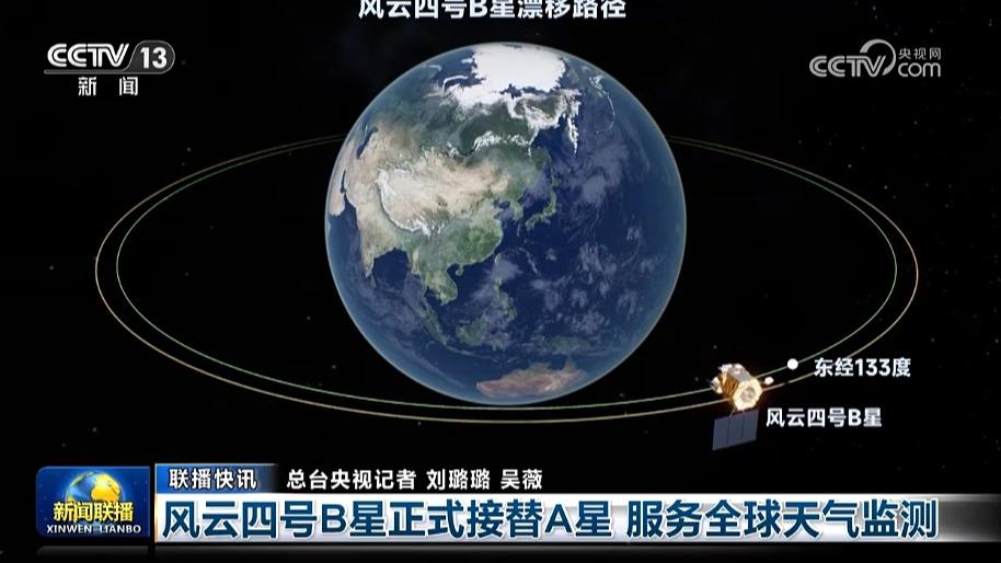 国内联播快讯