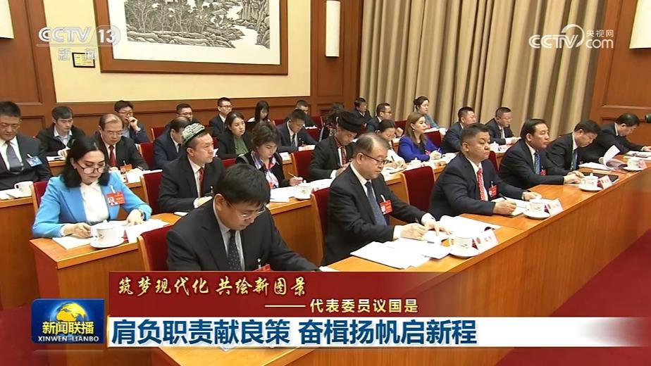 【筑梦现代化 共绘新图景——代表委员议国是】肩负职责献良策 奋楫扬帆启新程