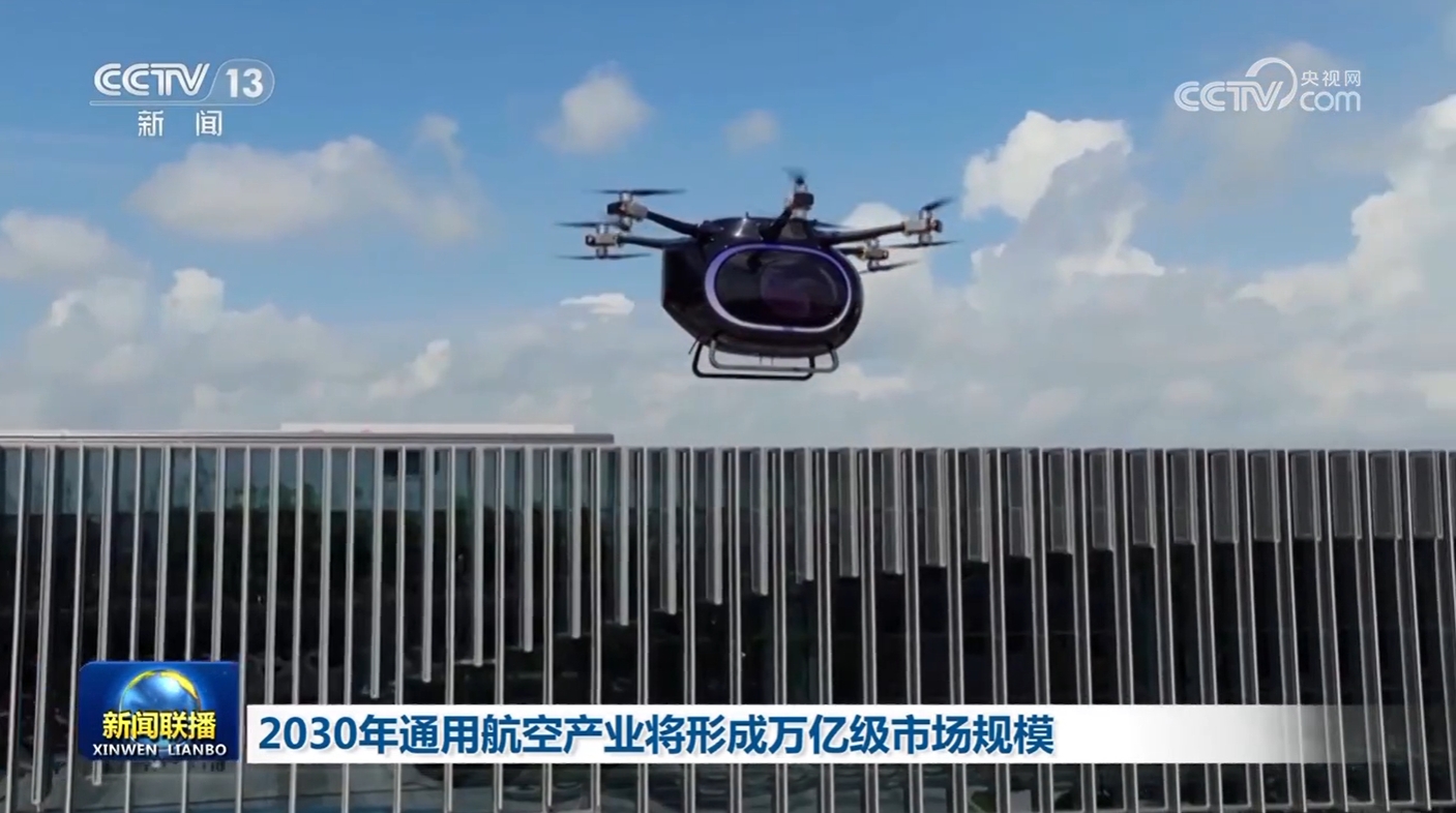 2030年通用航空产业将形成万亿级市场规模