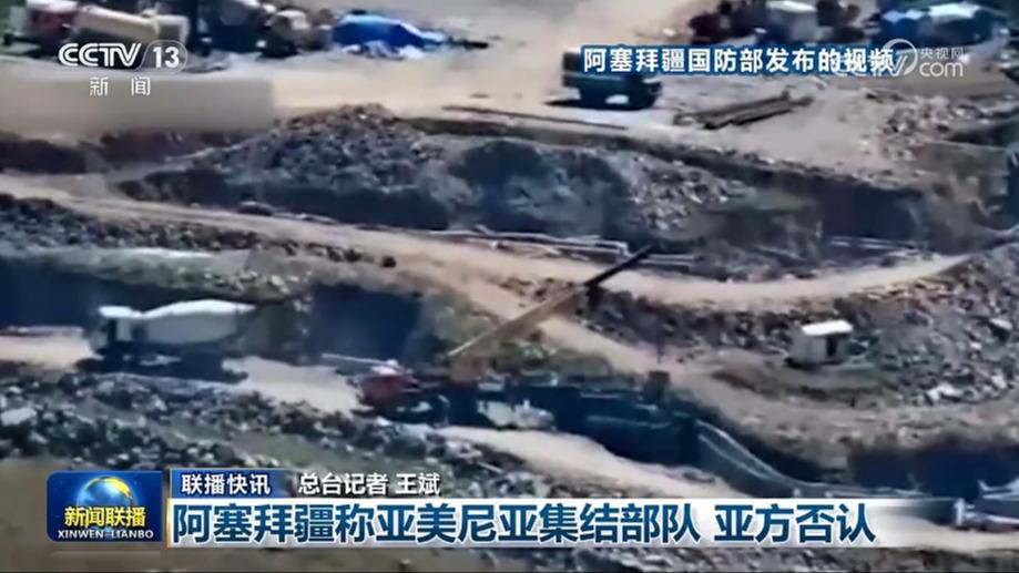 国际联播快讯