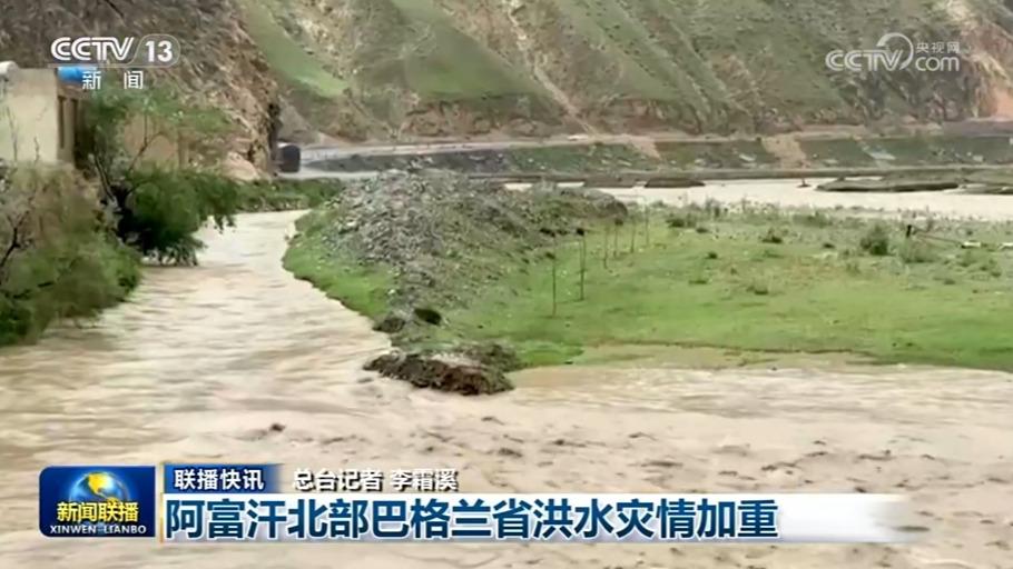 国际联播快讯