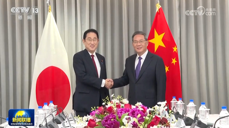 李强会见日本首相