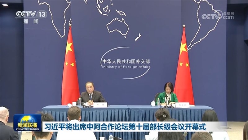 习近平将出席中阿合作论坛第十届部长级会议开幕式