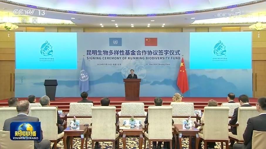丁薛祥出席昆明生物多样性基金合作协议签字仪式并致辞