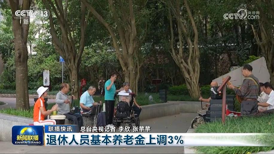 国内联播快讯