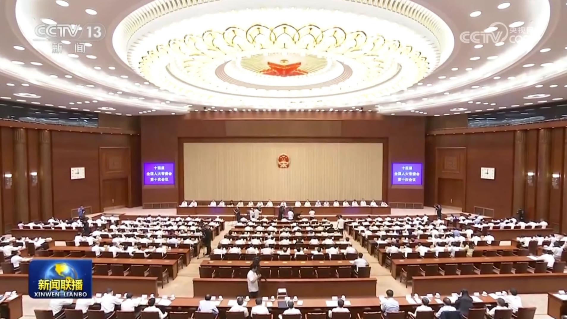 十四届全国人大常委会第十次会议在京闭幕