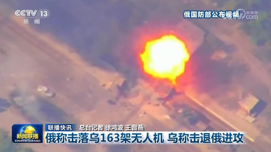 国际联播快讯