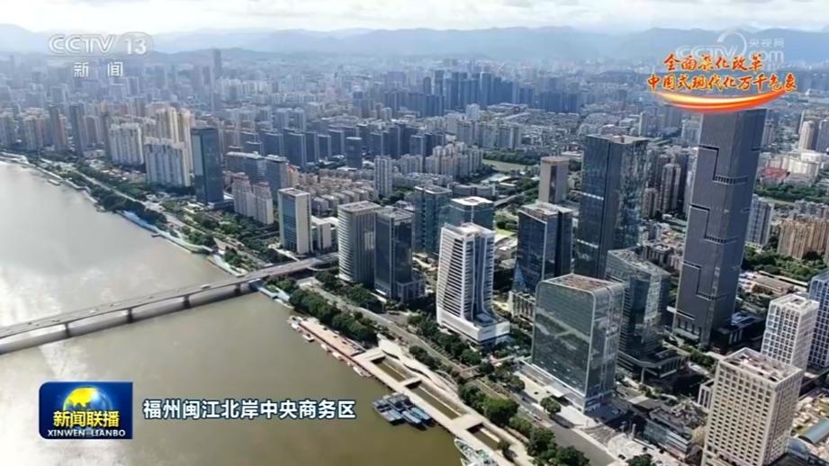 全面深化改革 中国式现代化万千气象