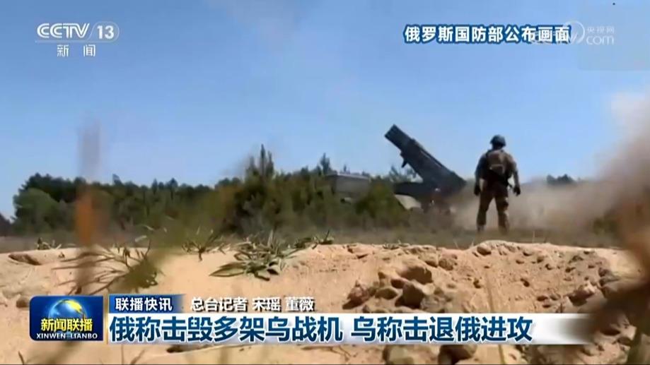 国际联播快讯