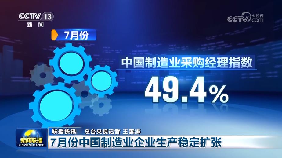 国内联播快讯