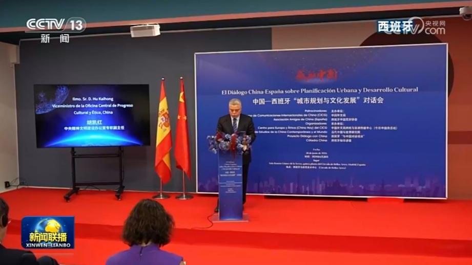 “感知中国”系列活动在西班牙 摩洛哥 埃及三国举行