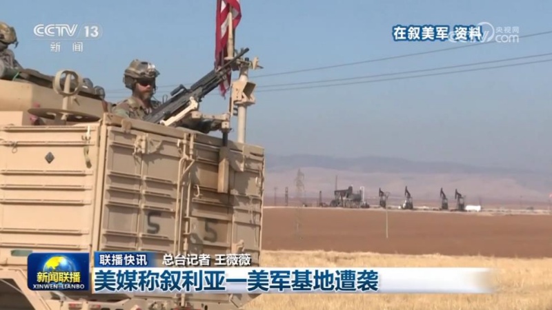 国际联播快讯