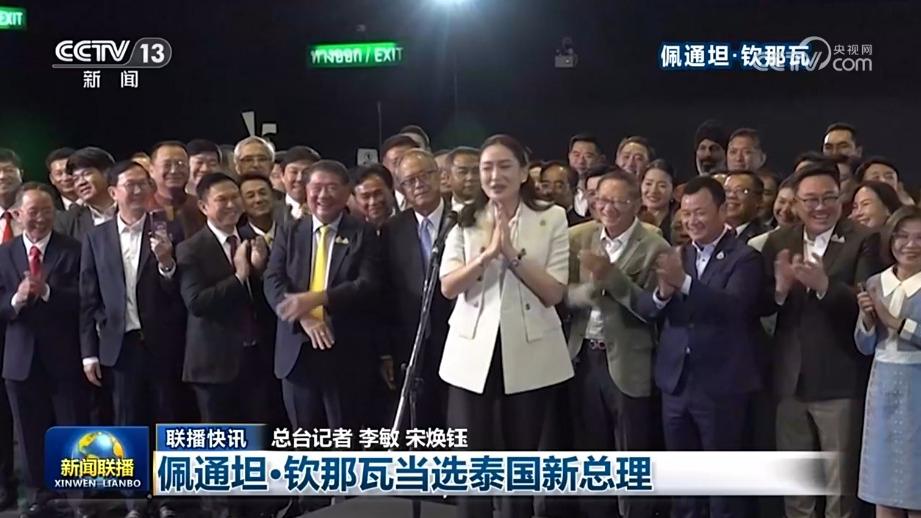 国际联播快讯