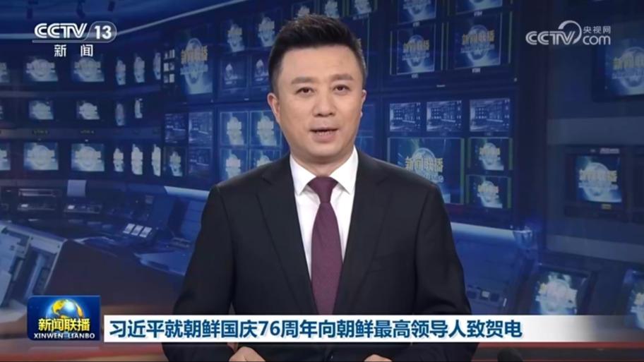 习近平就朝鲜国庆76周年向朝鲜最高领导人致贺电