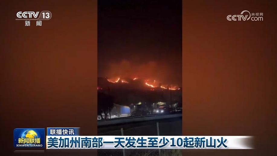 国际联播快讯