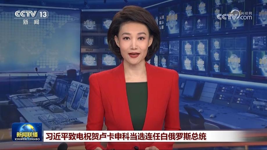 习近平致电祝贺卢卡申科当选连任白俄罗斯总统