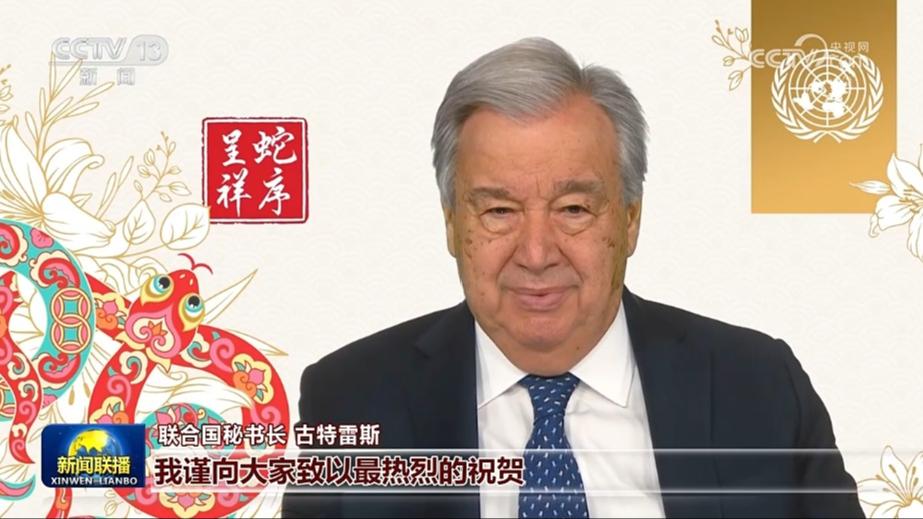 多国领导人和国际组织负责人恭贺蛇年新春