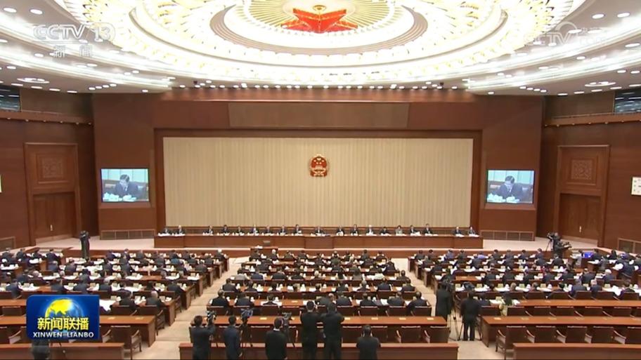 十四届全国人大常委会第十八次会议举行第三次全体会议