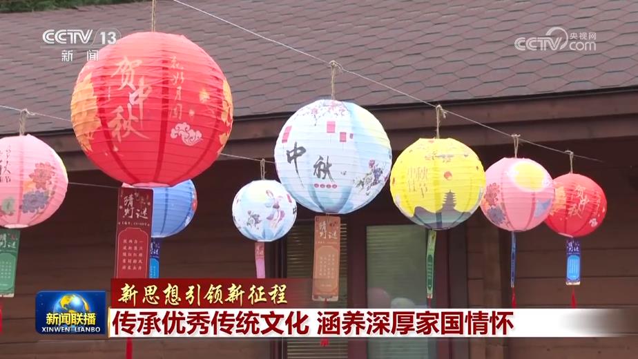 【新思想引领新征程】传承优秀传统文化 涵养深厚家国情怀