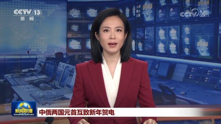 中俄两国元首互致新年贺电 中俄两国总理互致新年贺电