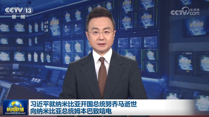 习近平就纳米比亚开国总统努乔马逝世向纳米比亚总统姆本巴致唁电