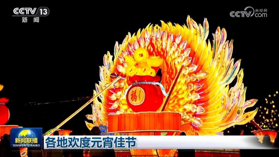 各地欢度元宵佳节